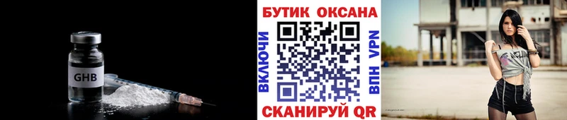 Бутират бутандиол  Звенигород 