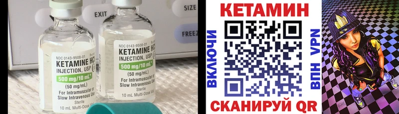 Кетамин ketamine  наркошоп  Звенигород 