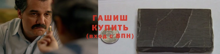 синтетический гашиш Балабаново
