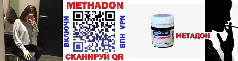 Метадон мёд  наркотики  MEGA tor  Звенигород 